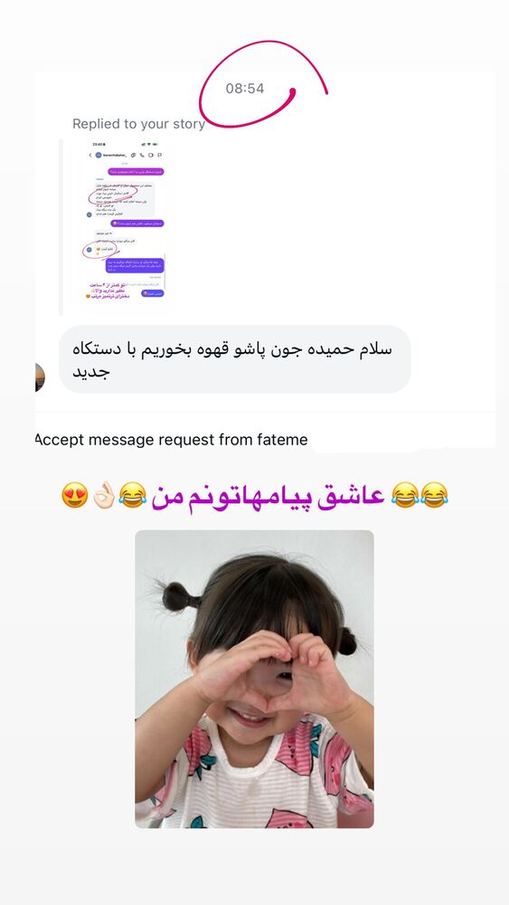  جدید ترین استوری اینستاگرام حمیده دانشور