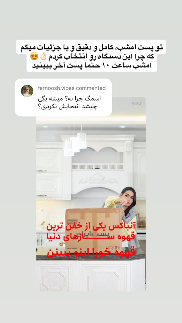  جدید ترین استوری اینستاگرام حمیده دانشور