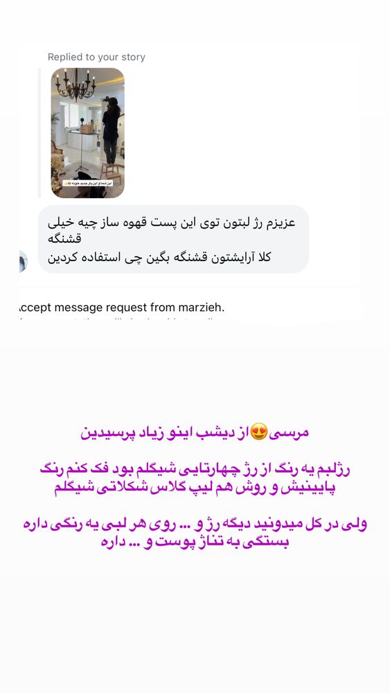  جدید ترین استوری اینستاگرام حمیده دانشور