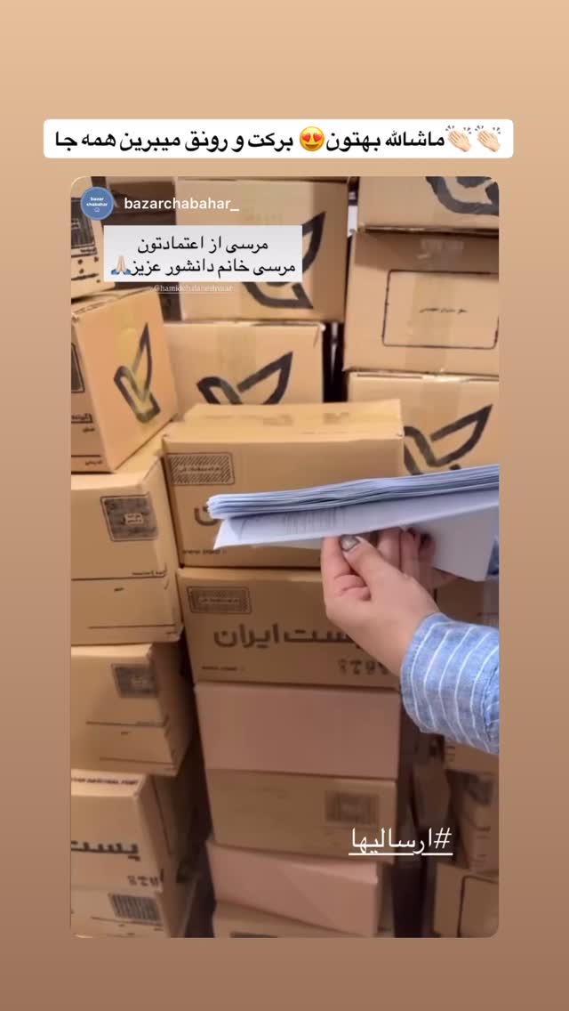  جدید ترین استوری اینستاگرام حمیده دانشور