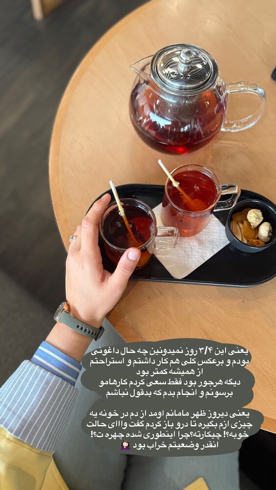  جدید ترین استوری اینستاگرام حمیده دانشور