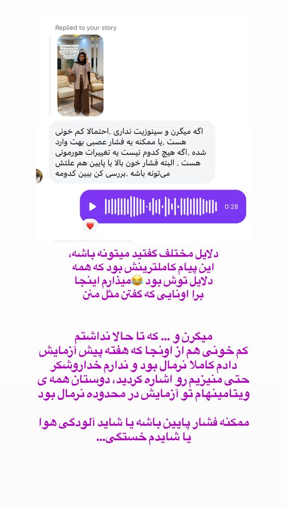  جدید ترین استوری اینستاگرام حمیده دانشور