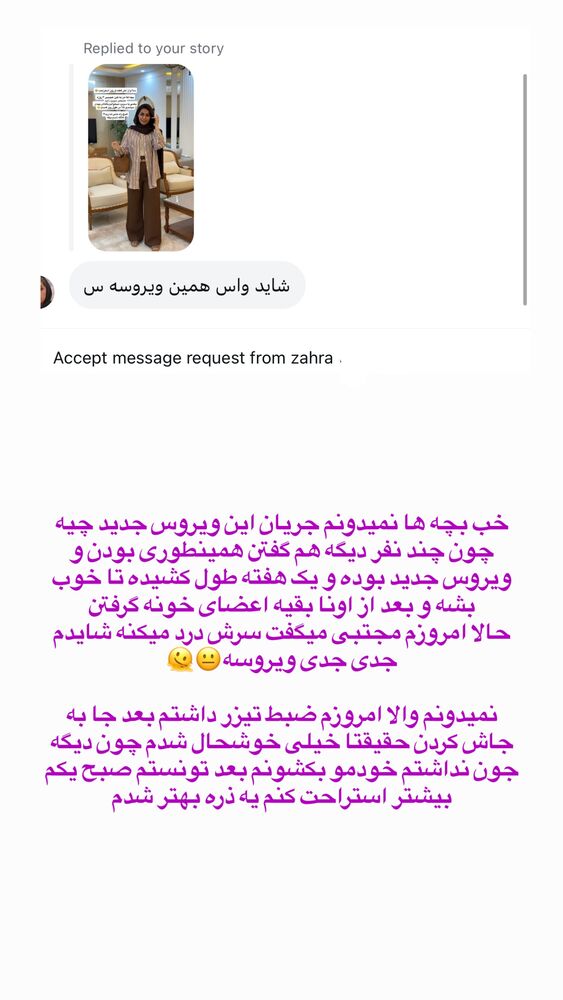  جدید ترین استوری اینستاگرام حمیده دانشور