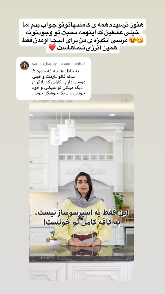  جدید ترین استوری اینستاگرام حمیده دانشور
