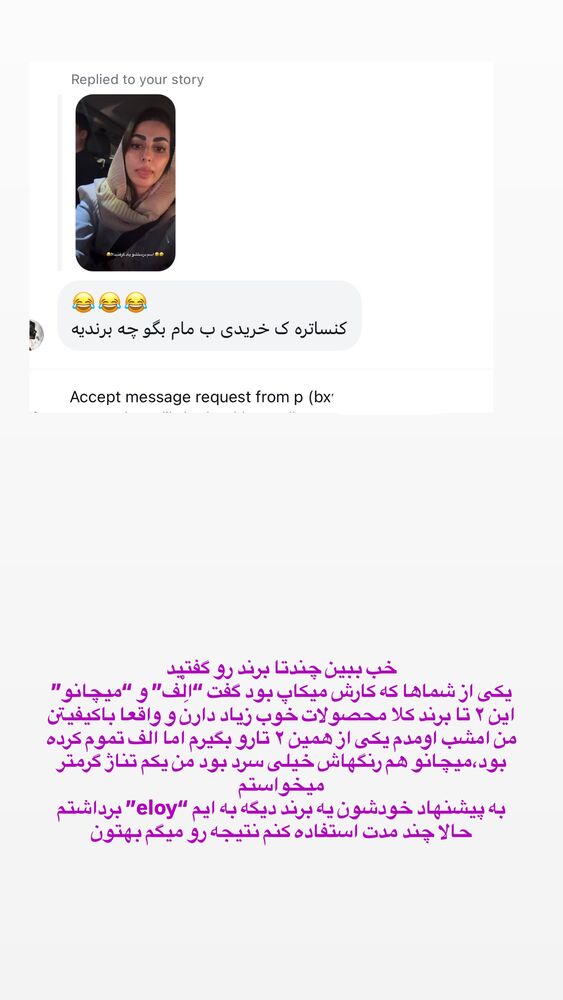  جدید ترین استوری اینستاگرام حمیده دانشور