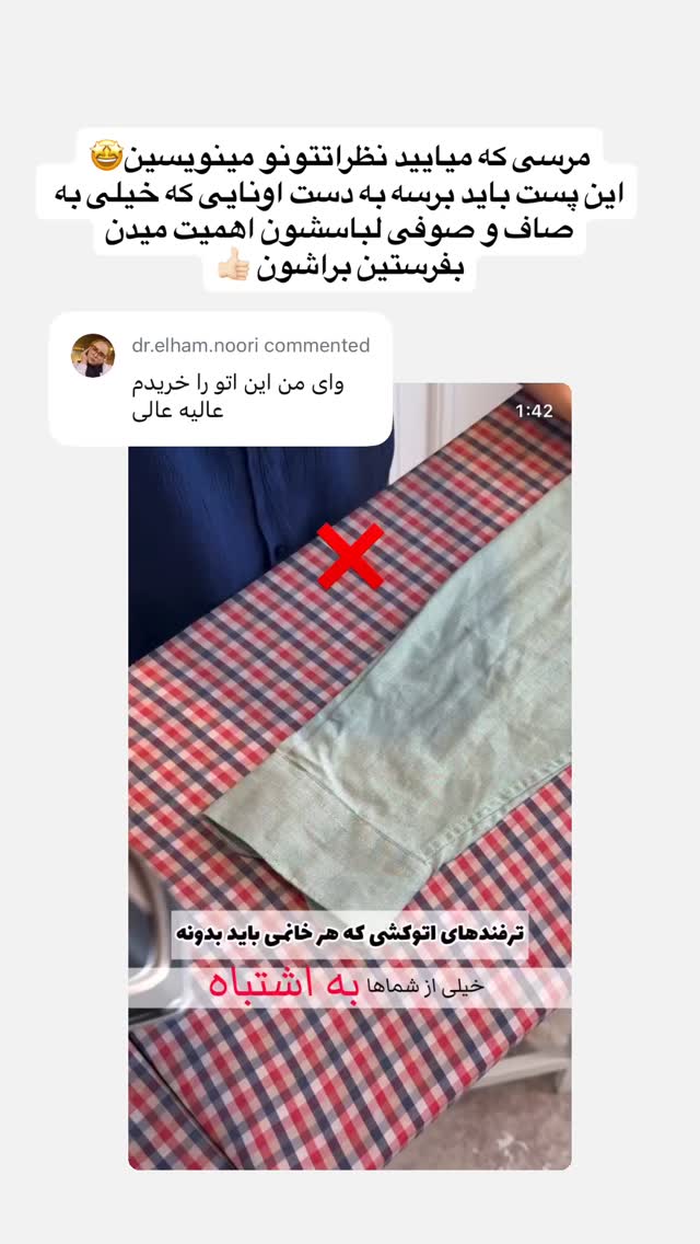  جدید ترین استوری اینستاگرام حمیده دانشور