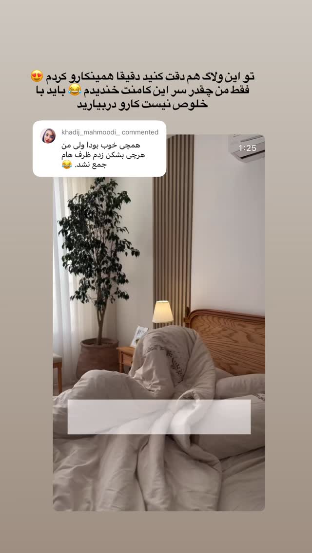  جدید ترین استوری اینستاگرام حمیده دانشور