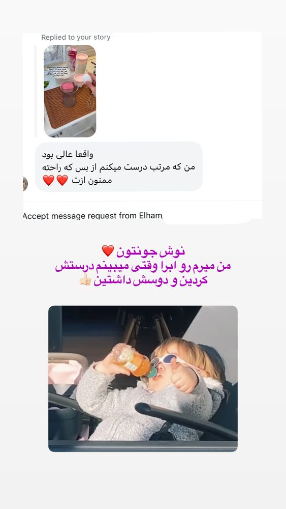  جدید ترین استوری اینستاگرام حمیده دانشور