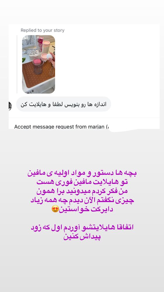  جدید ترین استوری اینستاگرام حمیده دانشور