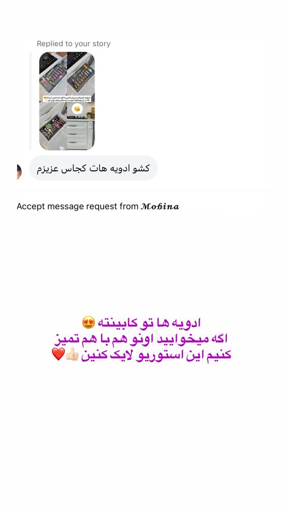  جدید ترین استوری اینستاگرام حمیده دانشور