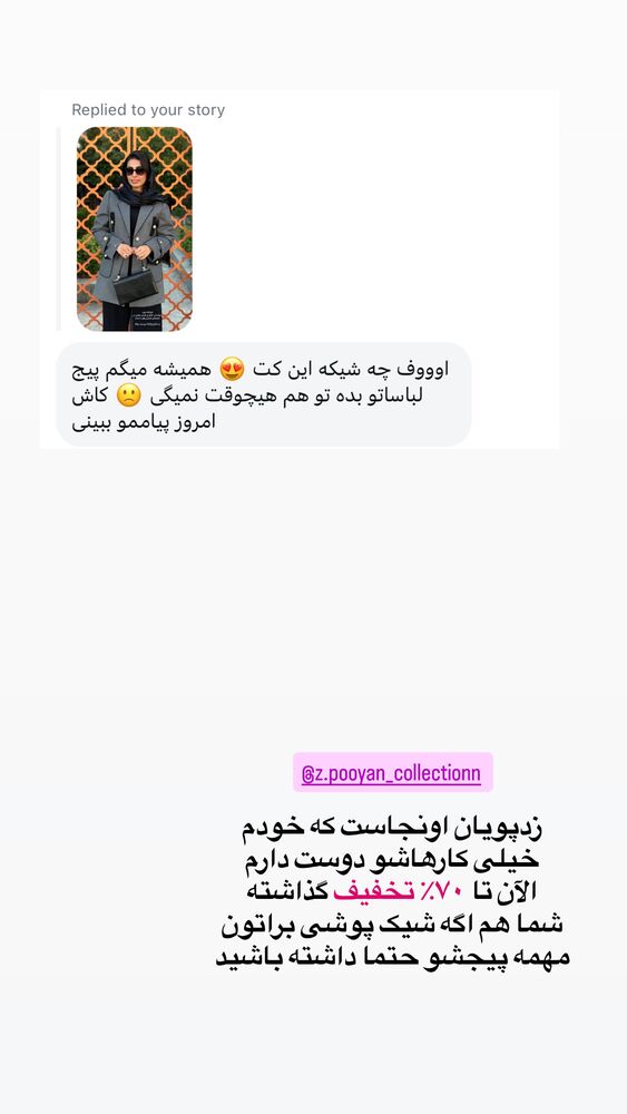  جدید ترین استوری اینستاگرام حمیده دانشور