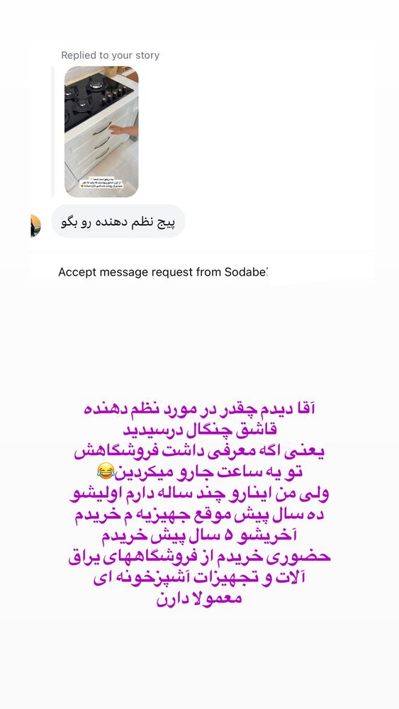  جدید ترین استوری اینستاگرام حمیده دانشور