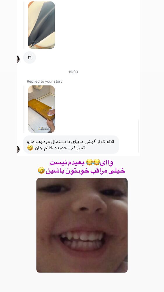  جدید ترین استوری اینستاگرام حمیده دانشور
