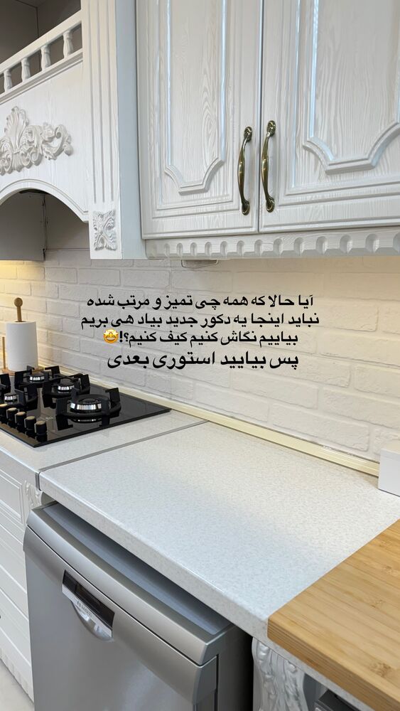  جدید ترین استوری اینستاگرام حمیده دانشور