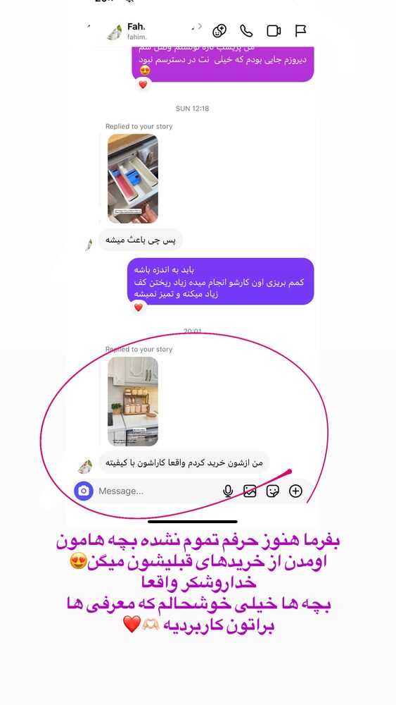  جدید ترین استوری اینستاگرام حمیده دانشور