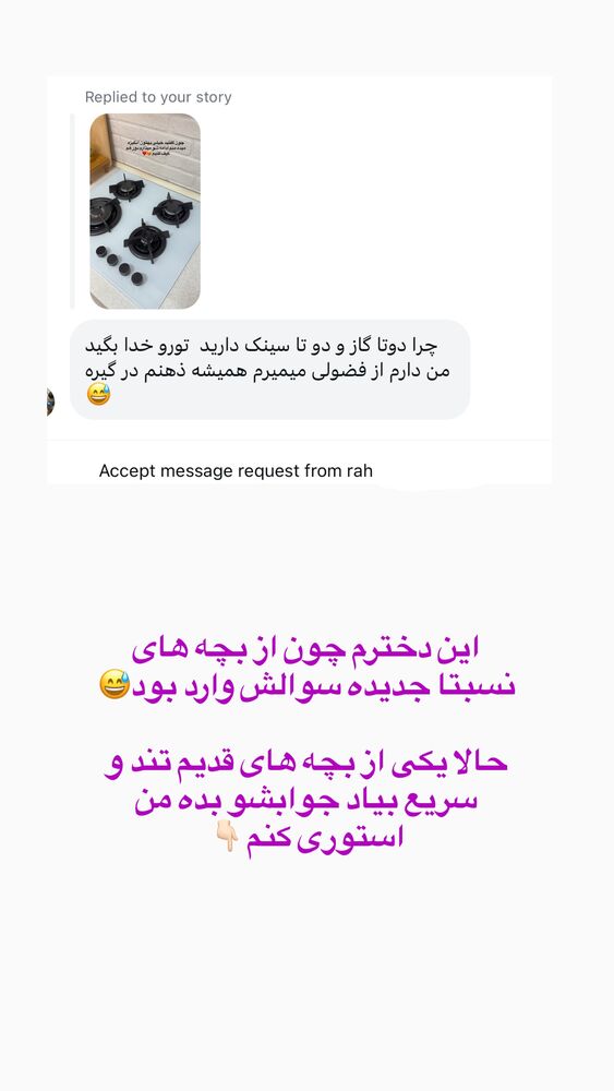  جدید ترین استوری اینستاگرام حمیده دانشور