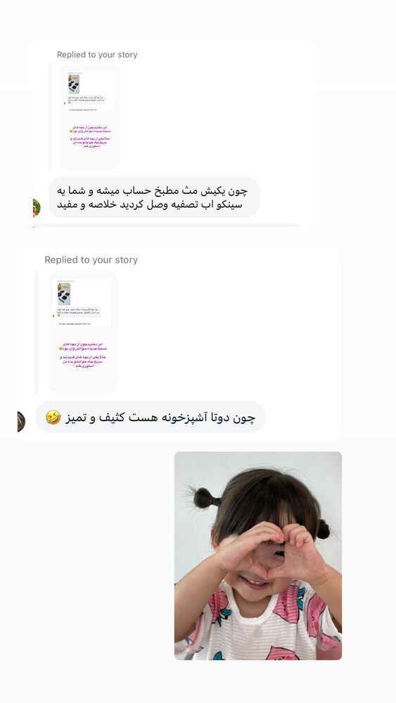  جدید ترین استوری اینستاگرام حمیده دانشور
