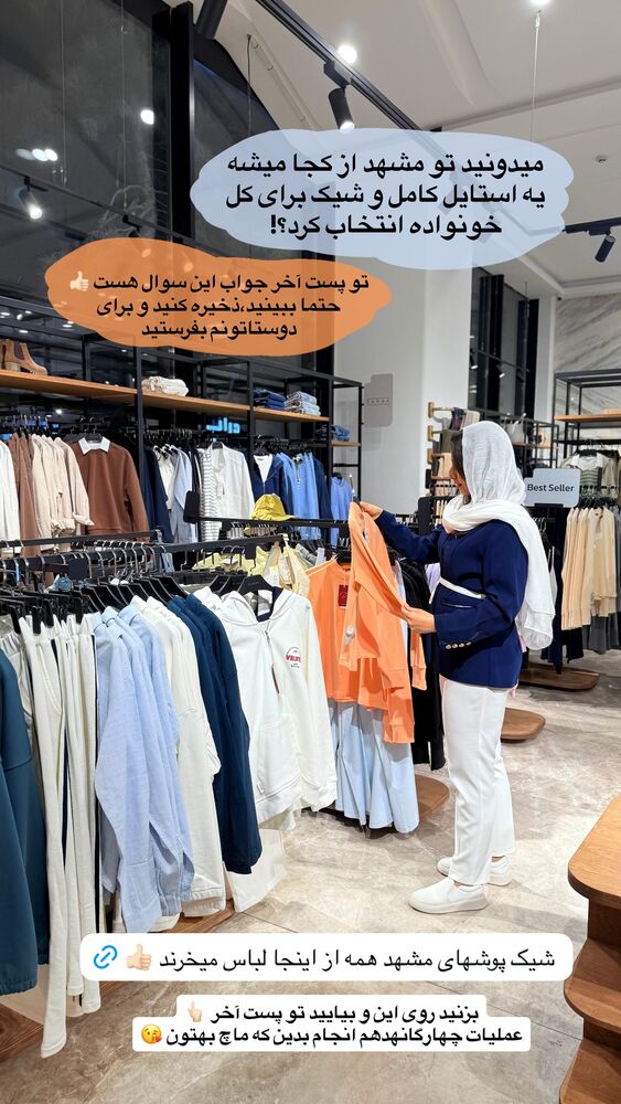  جدید ترین استوری اینستاگرام حمیده دانشور