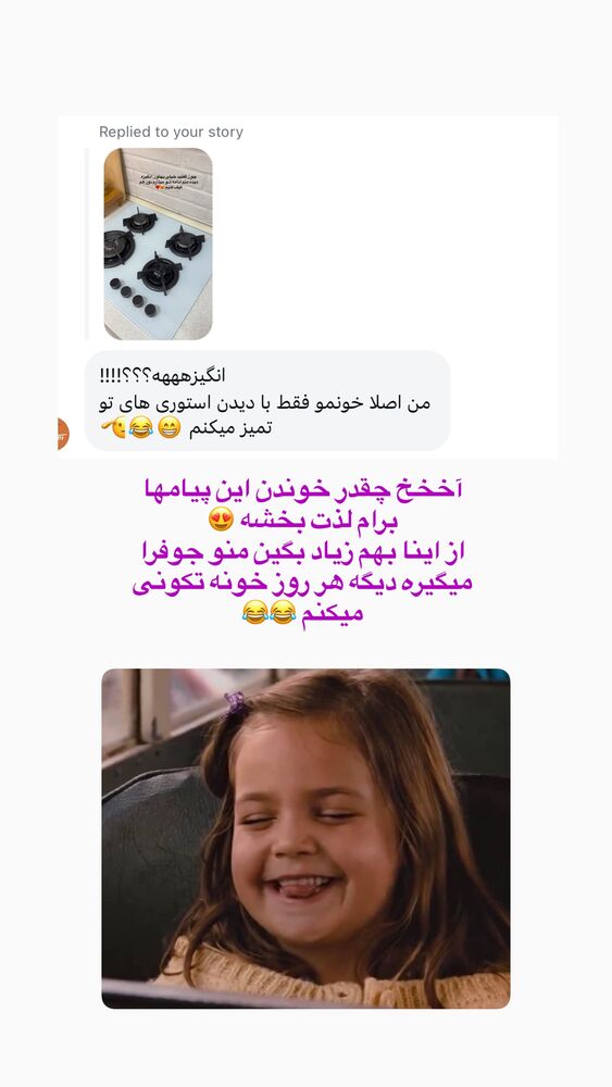  جدید ترین استوری اینستاگرام حمیده دانشور