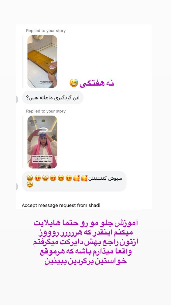  جدید ترین استوری اینستاگرام حمیده دانشور