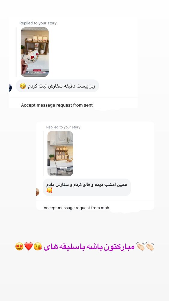 جدید ترین استوری اینستاگرام حمیده دانشور