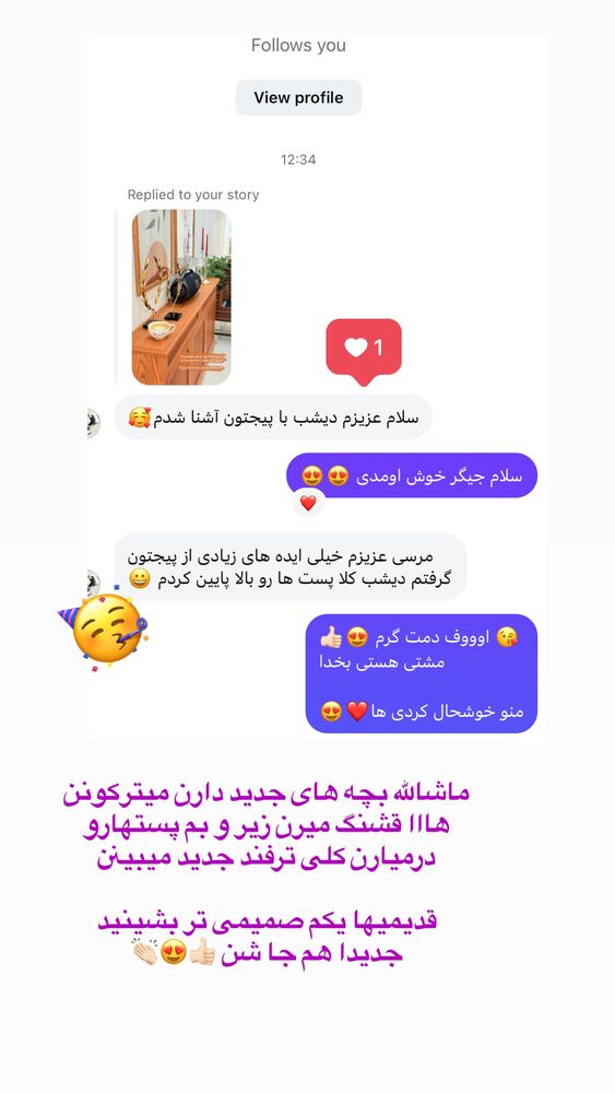  جدید ترین استوری اینستاگرام حمیده دانشور
