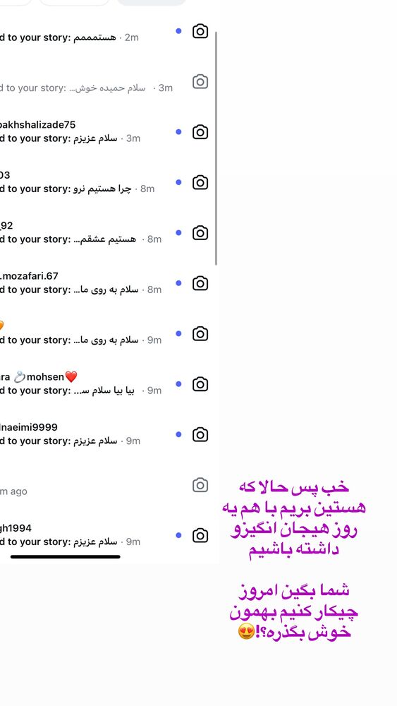  جدید ترین استوری اینستاگرام حمیده دانشور