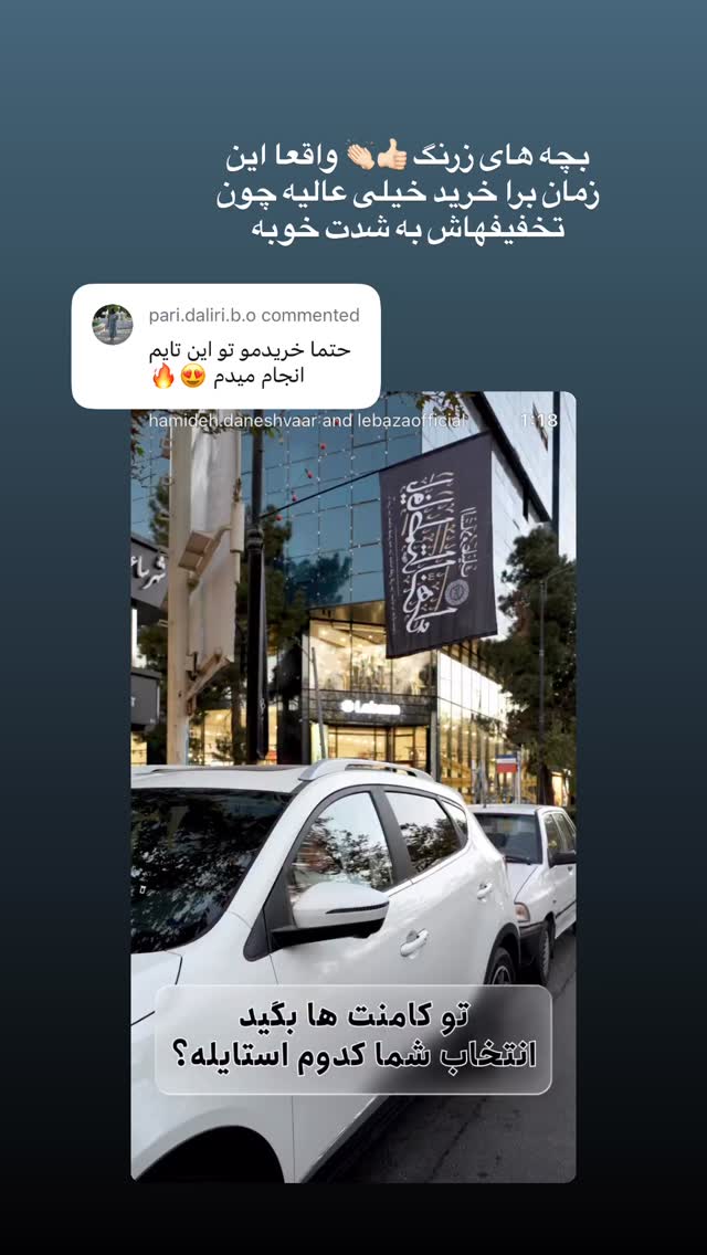  جدید ترین استوری اینستاگرام حمیده دانشور