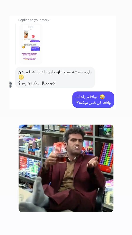  جدید ترین استوری اینستاگرام حمیده دانشور