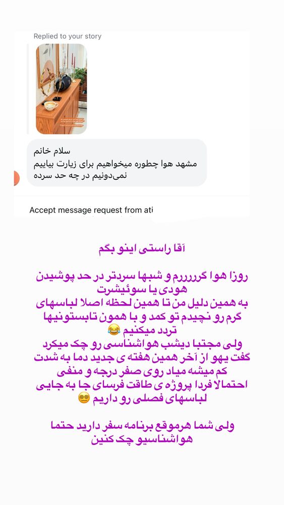  جدید ترین استوری اینستاگرام حمیده دانشور