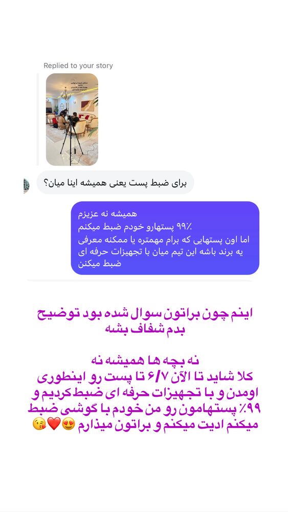  جدید ترین استوری اینستاگرام حمیده دانشور