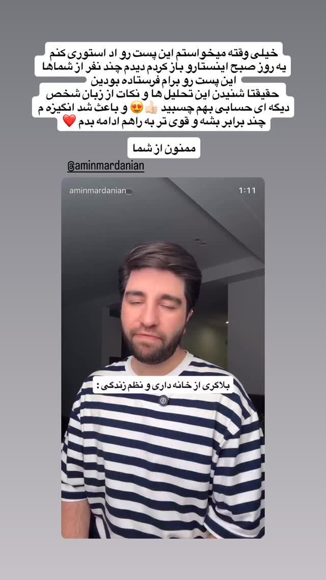  جدید ترین استوری اینستاگرام حمیده دانشور