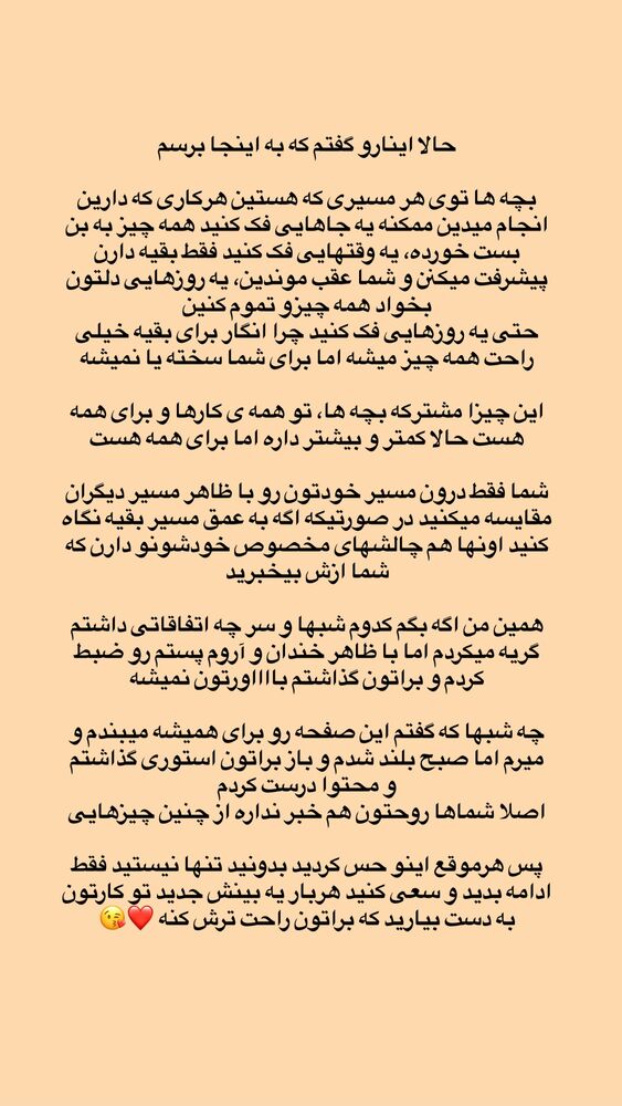  جدید ترین استوری اینستاگرام حمیده دانشور