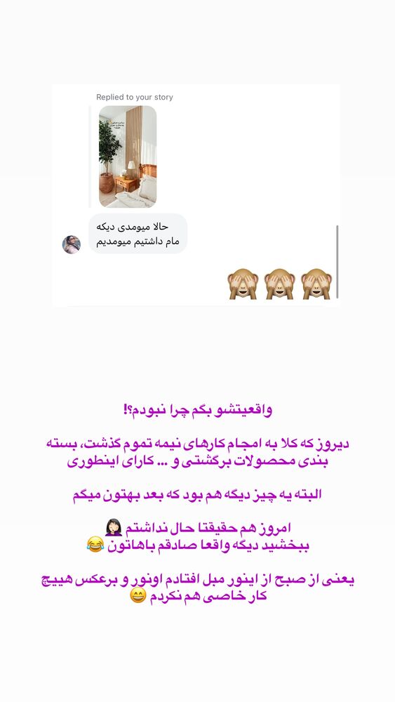  جدید ترین استوری اینستاگرام حمیده دانشور