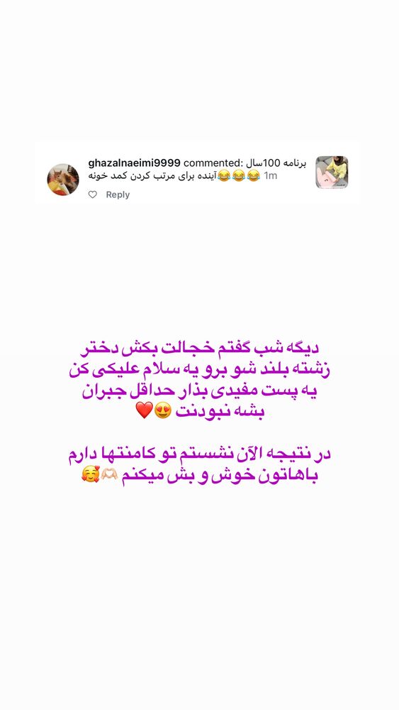  جدید ترین استوری اینستاگرام حمیده دانشور