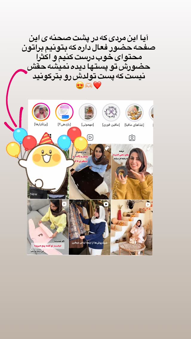  جدید ترین استوری اینستاگرام حمیده دانشور