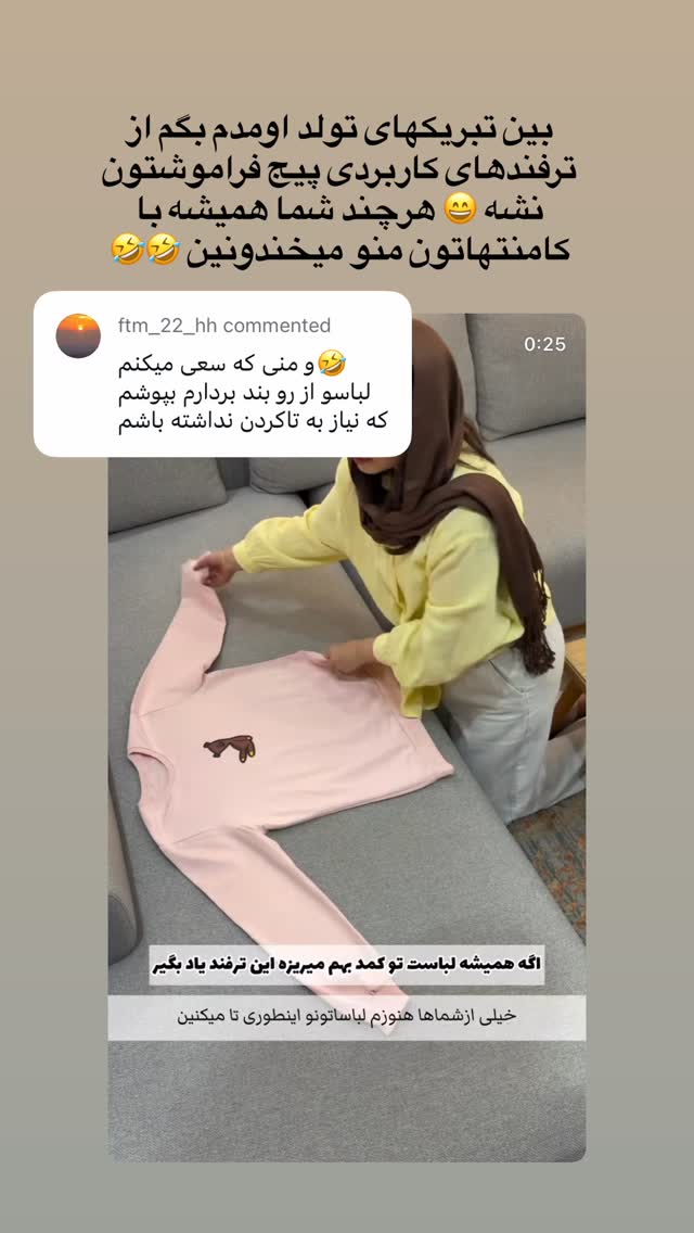  جدید ترین استوری اینستاگرام حمیده دانشور