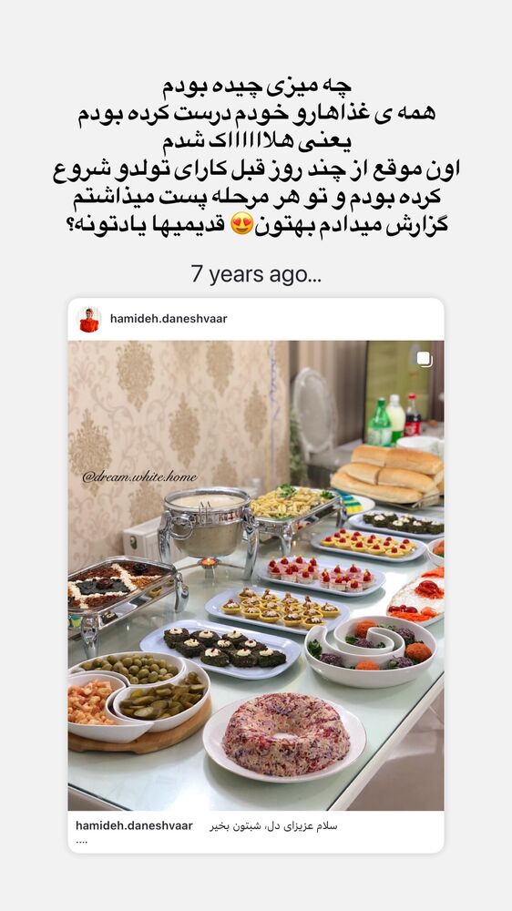  جدید ترین استوری اینستاگرام حمیده دانشور