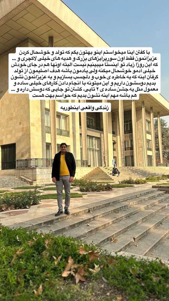  جدید ترین استوری اینستاگرام حمیده دانشور