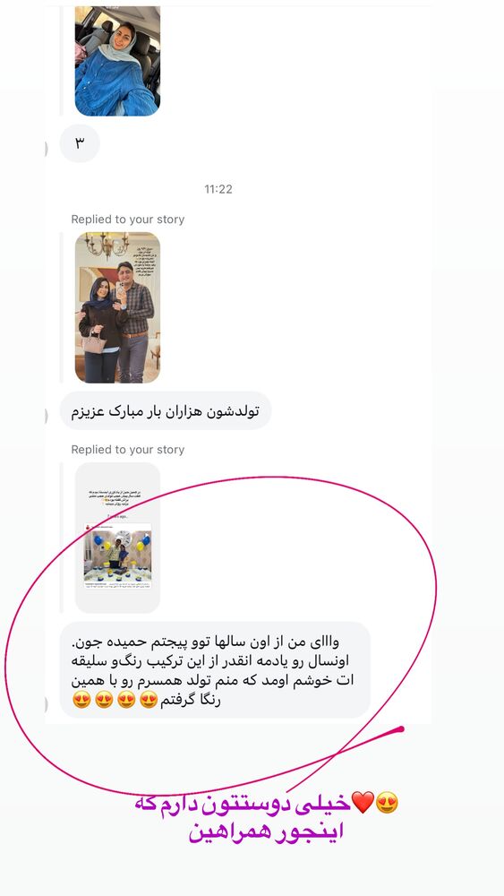  جدید ترین استوری اینستاگرام حمیده دانشور