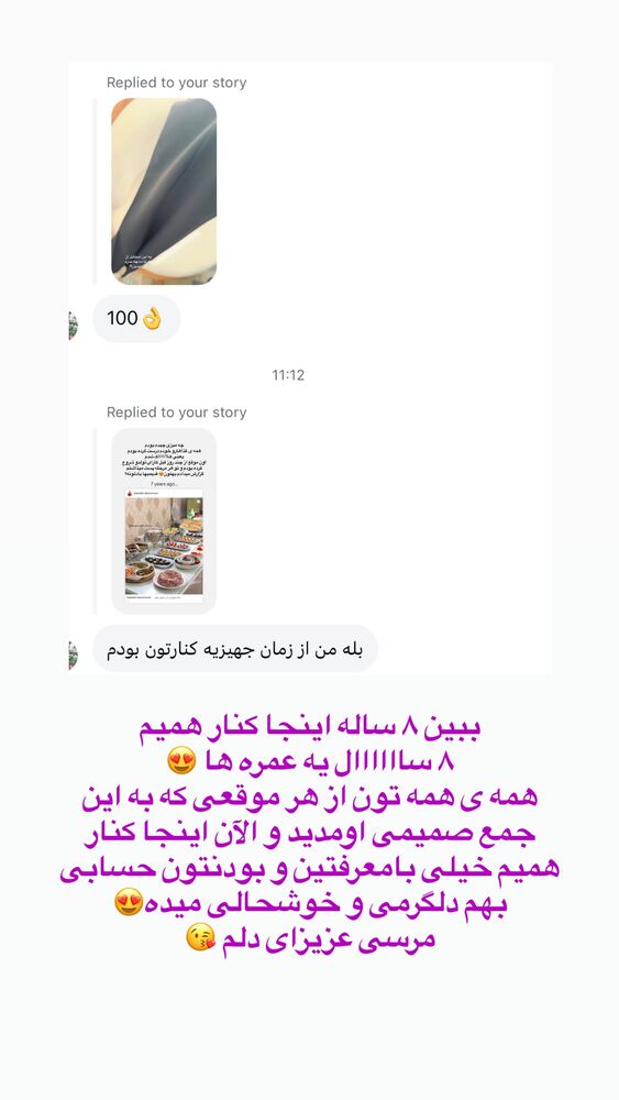  جدید ترین استوری اینستاگرام حمیده دانشور