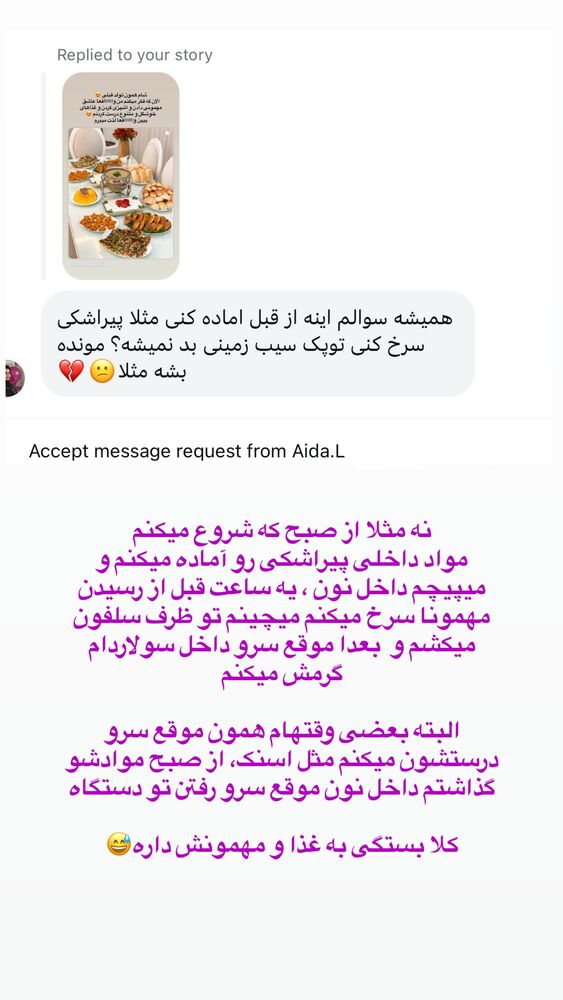  جدید ترین استوری اینستاگرام حمیده دانشور