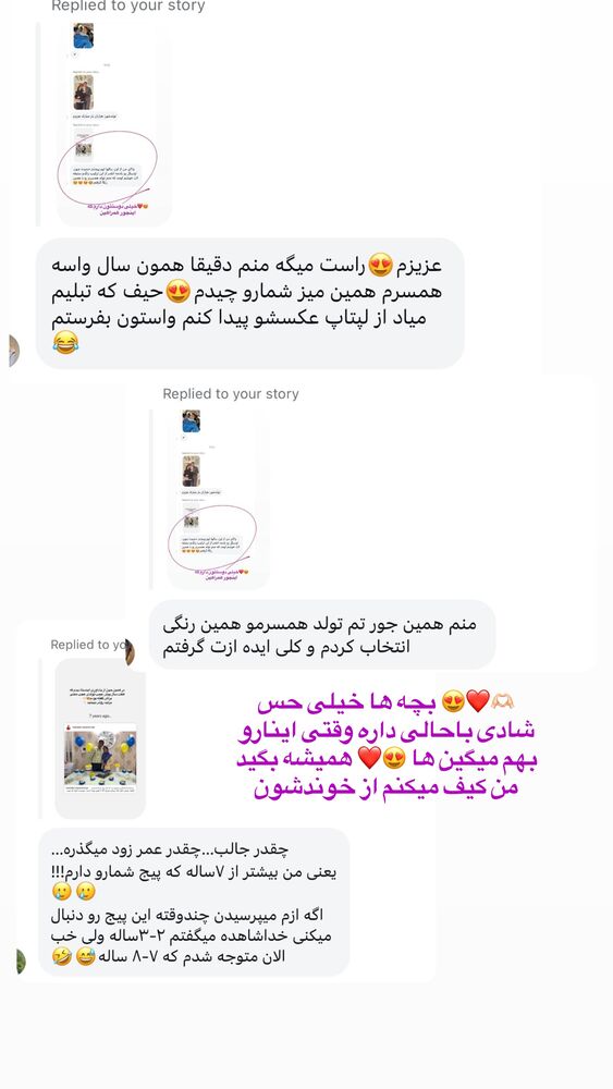 جدید ترین استوری اینستاگرام حمیده دانشور