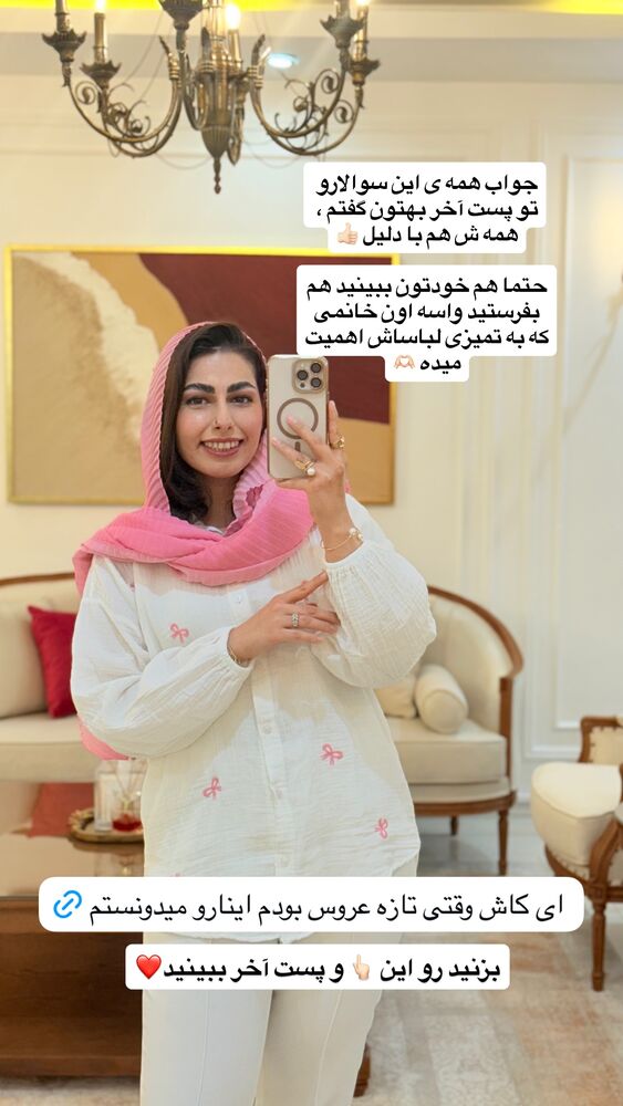  جدید ترین استوری اینستاگرام حمیده دانشور