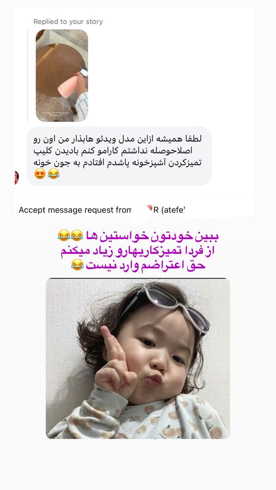  جدید ترین استوری اینستاگرام حمیده دانشور