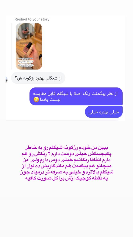  جدید ترین استوری اینستاگرام حمیده دانشور