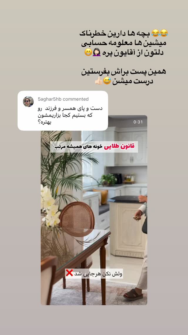  جدید ترین استوری اینستاگرام حمیده دانشور