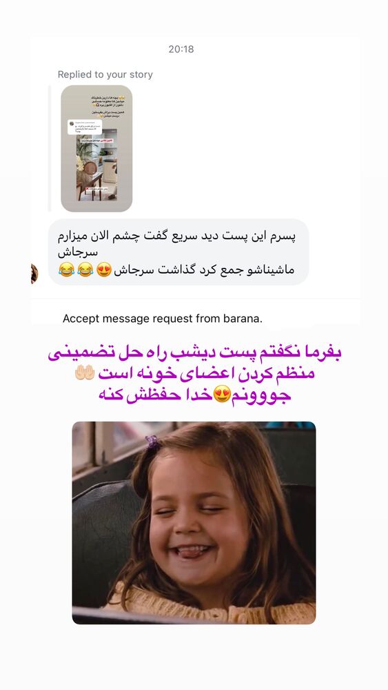  جدید ترین استوری اینستاگرام حمیده دانشور