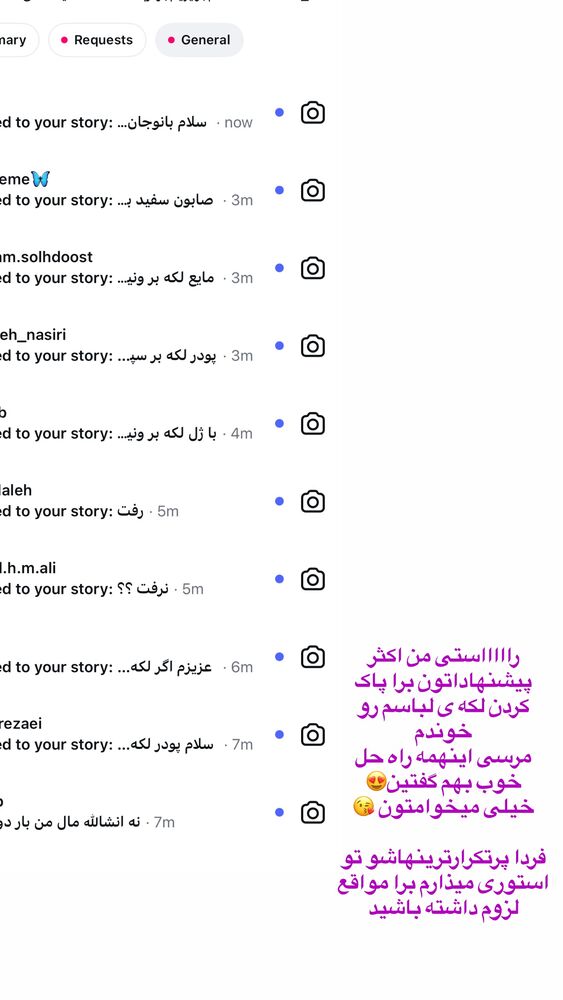  جدید ترین استوری اینستاگرام حمیده دانشور