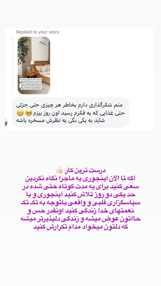  جدید ترین استوری اینستاگرام حمیده دانشور